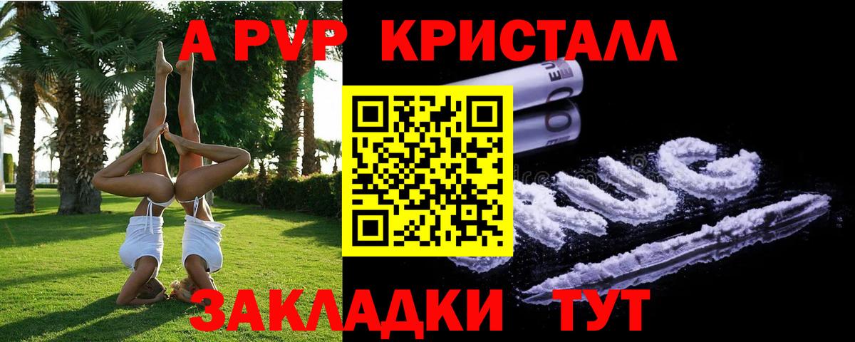 Альфа ПВП мука Каменка