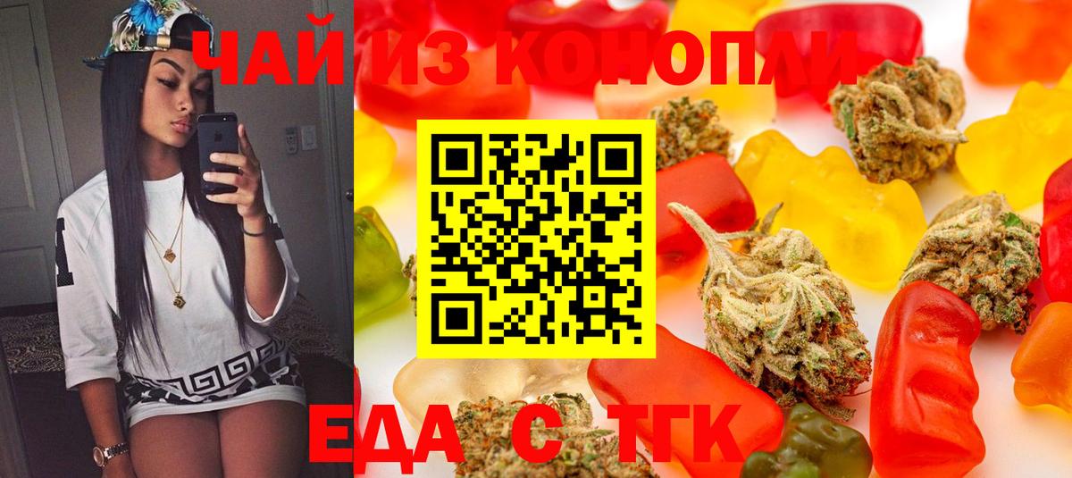 Каменка  Cannafood марихуана  Вход с VPN 