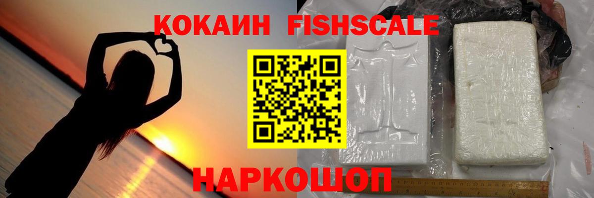 Каменка  COCAIN 99%  Вход с VPN  Cocaine Колумбийский 