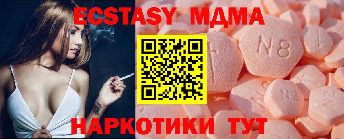 Ecstasy 280мг Каменка