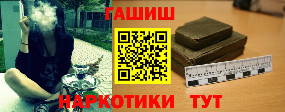Гашиш хэш  ГАШ  Каменка  Вход с VPN  ГАШ Ice-O-Lator 