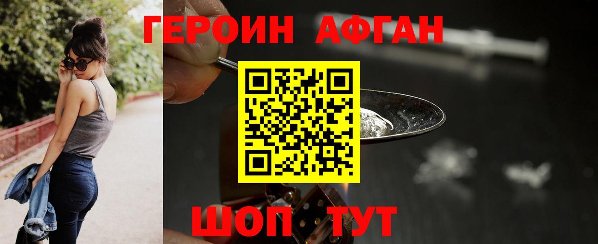 Героин  Героин герыч  Вход с VPN  Каменка 