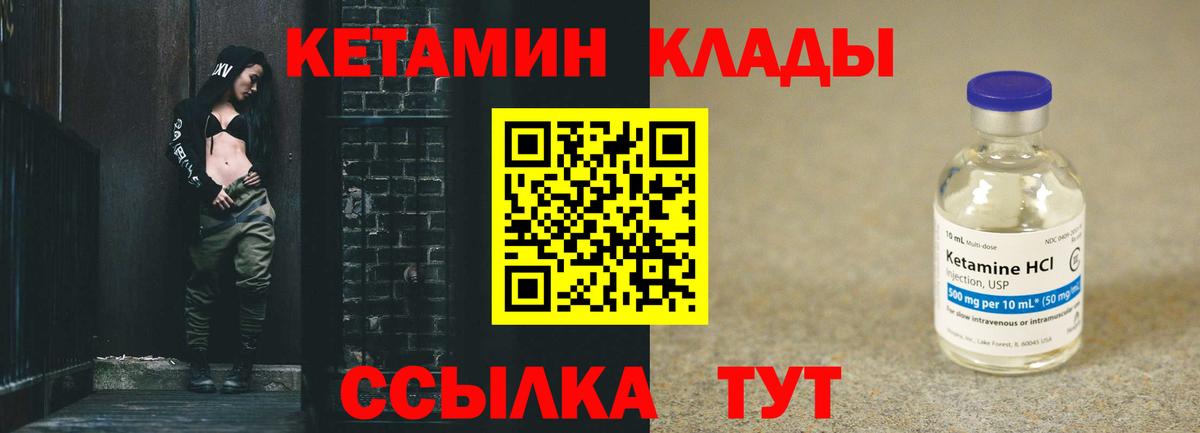 КЕТАМИН VHQ  Вход с VPN  Кетамин VHQ  Каменка 