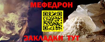 мефедрон мука Кумертау
