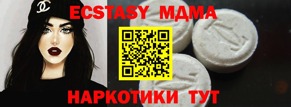 МДМА  Вход с VPN  Каменка  MDMA Molly 
