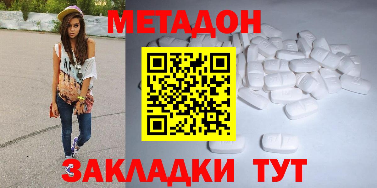 Метадон белоснежный Каменка