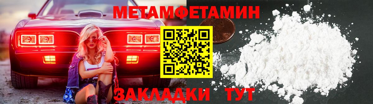 МЕТАМФЕТАМИН Декстрометамфетамин 99.9% Каменка