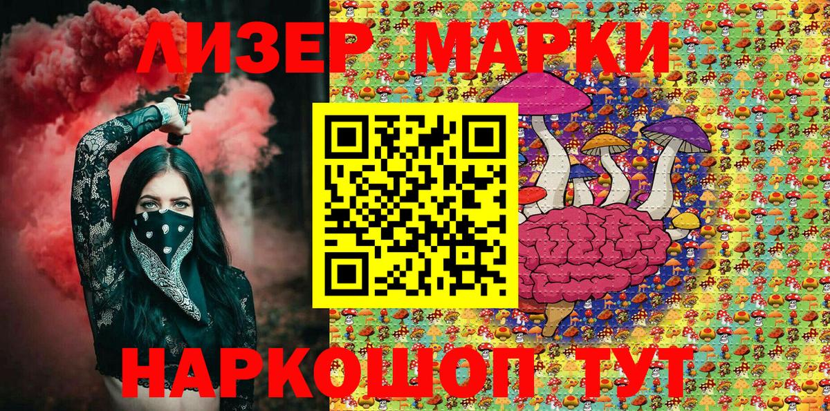 Каменка  Марки 25I-NBOMe 1,5мг  Марки 25I-NBOMe 1,5мг  Вход с VPN 