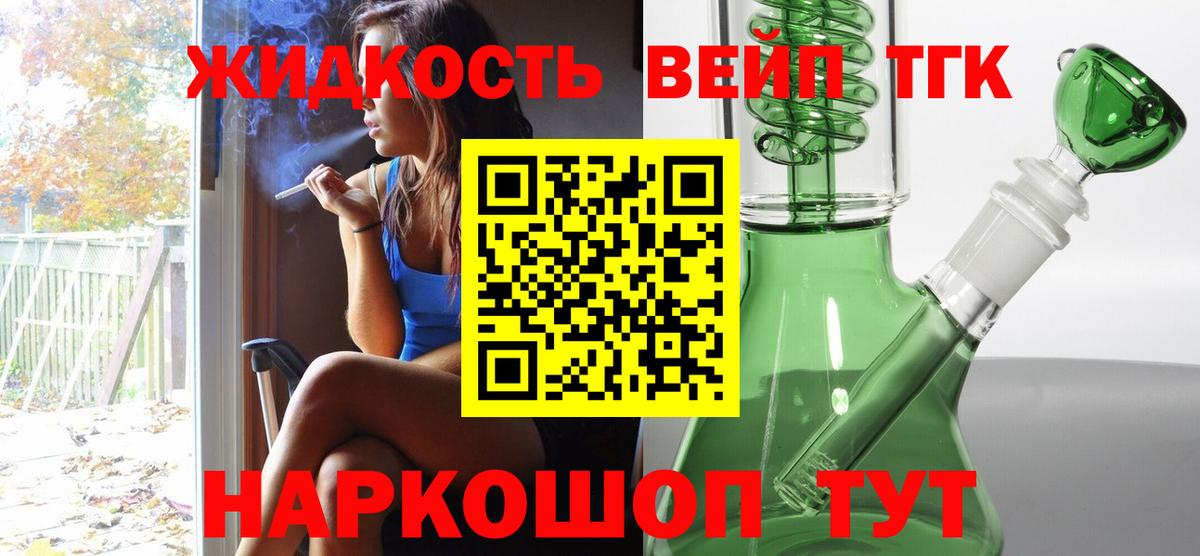 Дистиллят ТГК концентрат Каменка